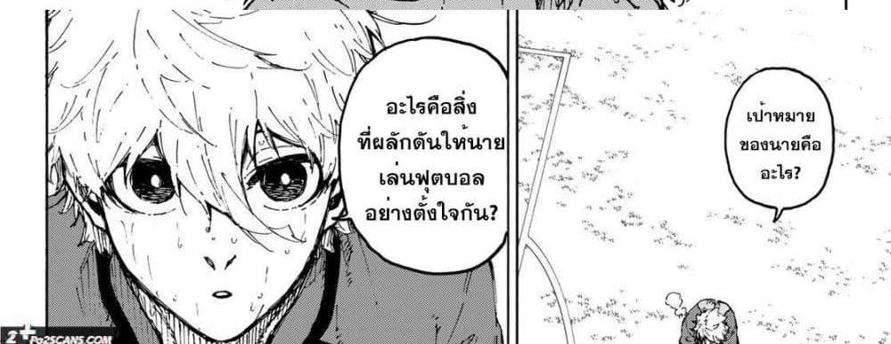 Blue Lock แปลไทย