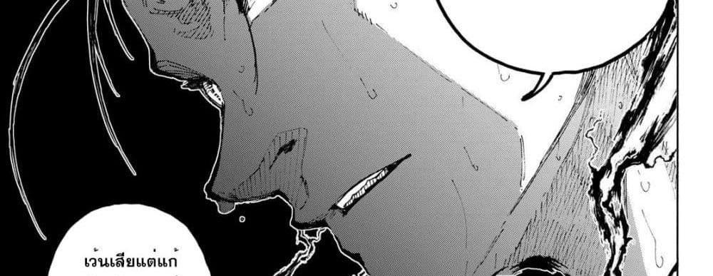 Blue Lock แปลไทย