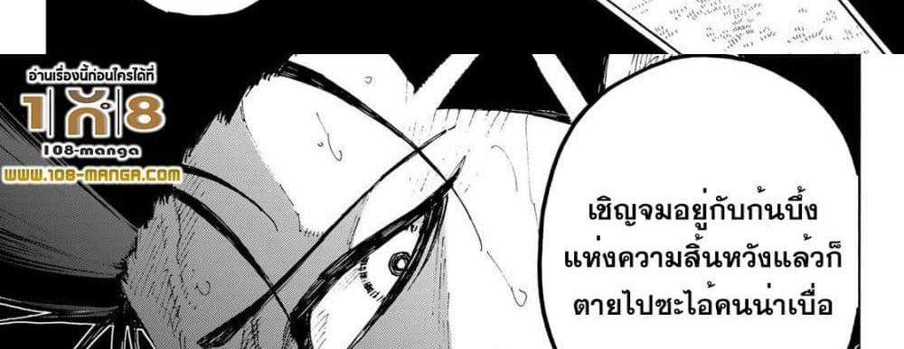 Blue Lock แปลไทย