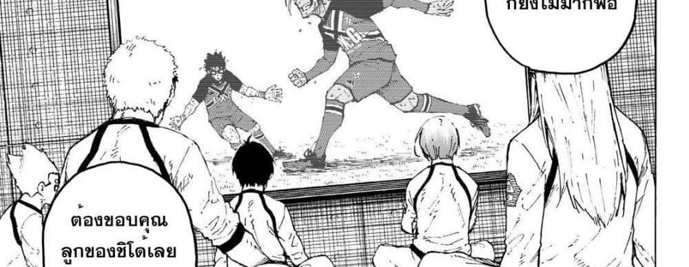 Blue Lock แปลไทย