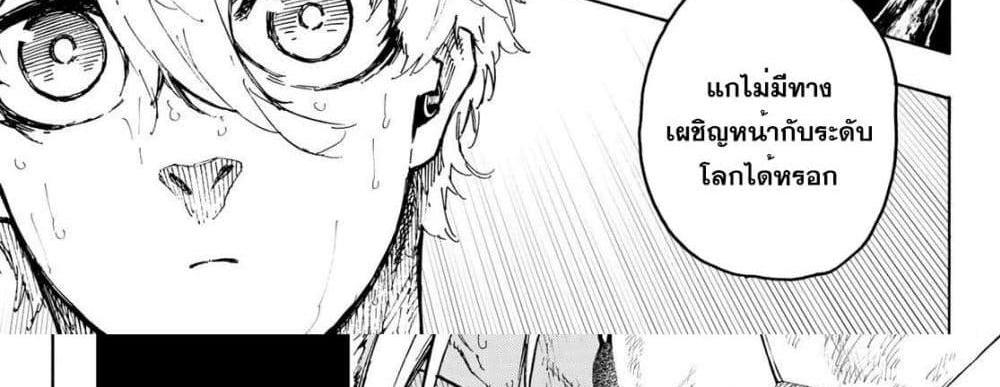 Blue Lock แปลไทย