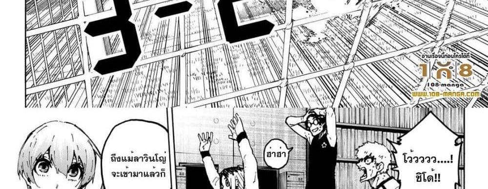 Blue Lock แปลไทย