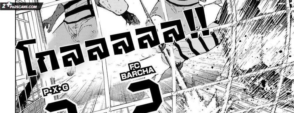 Blue Lock แปลไทย