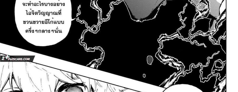 Blue Lock แปลไทย