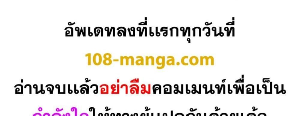 Blue Lock แปลไทย