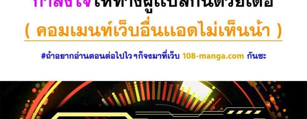 Blue Lock แปลไทย