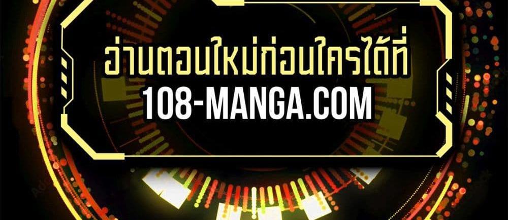 Blue Lock แปลไทย