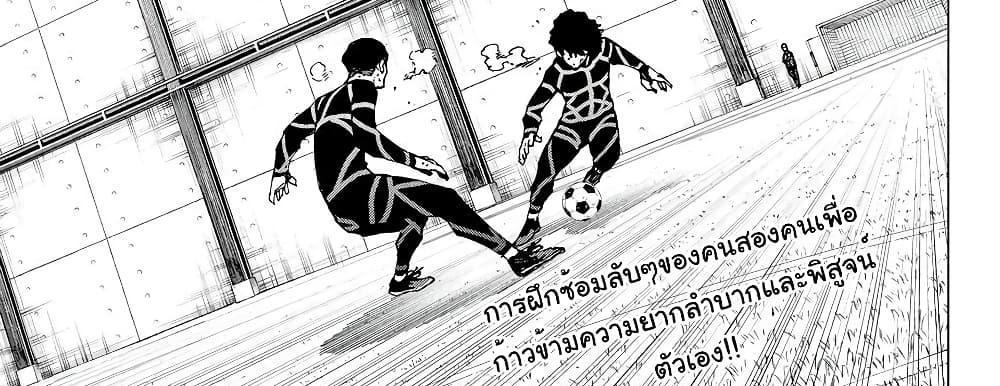 Blue Lock แปลไทย