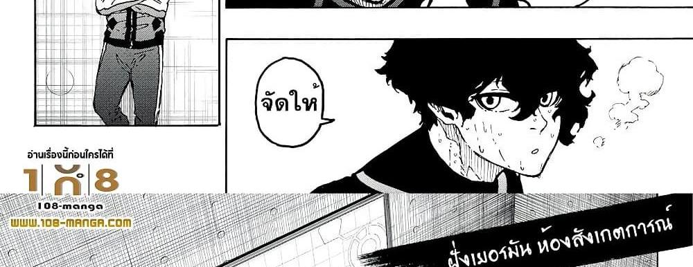 Blue Lock แปลไทย
