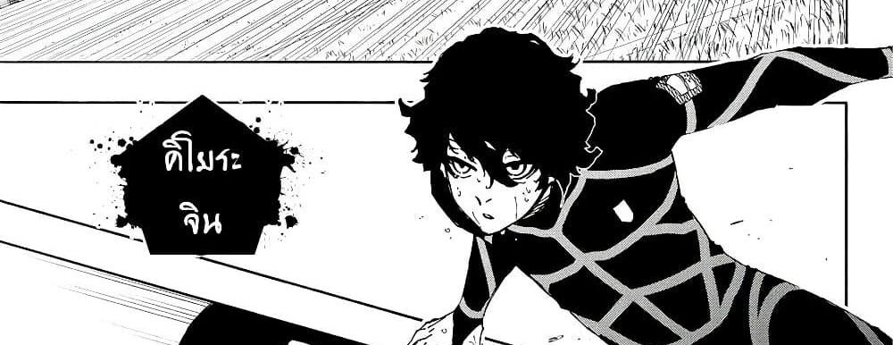 Blue Lock แปลไทย