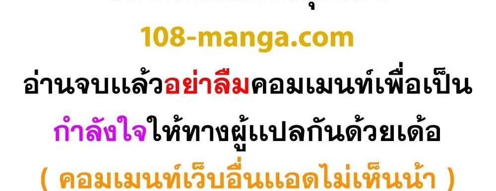 Blue Lock แปลไทย