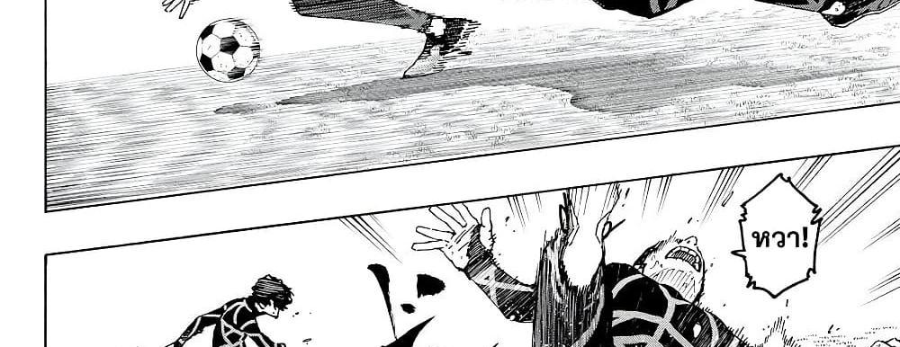 Blue Lock แปลไทย