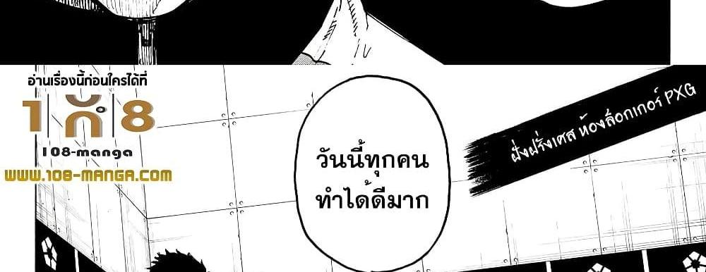 Blue Lock แปลไทย
