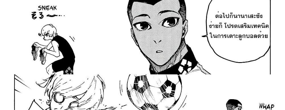 Blue Lock แปลไทย