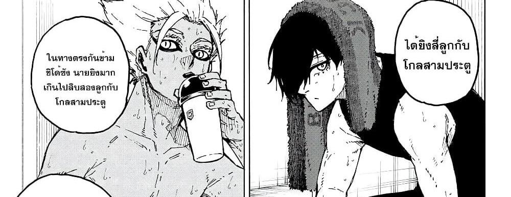 Blue Lock แปลไทย