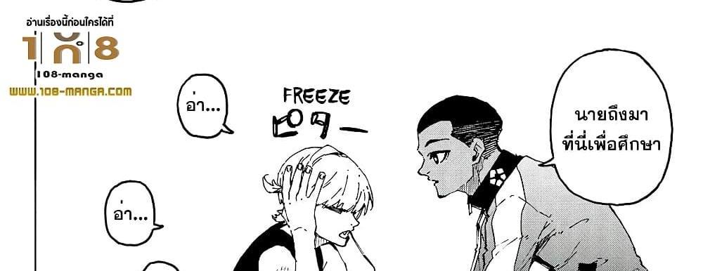 Blue Lock แปลไทย