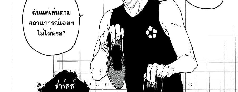 Blue Lock แปลไทย