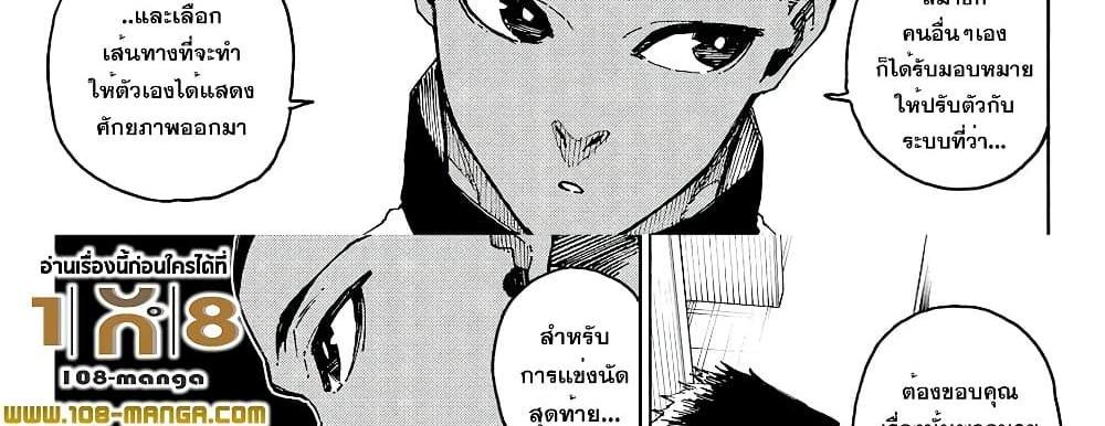 Blue Lock แปลไทย