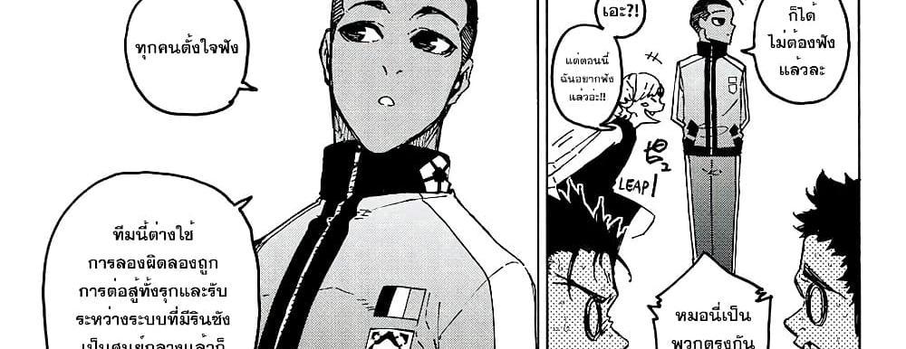 Blue Lock แปลไทย