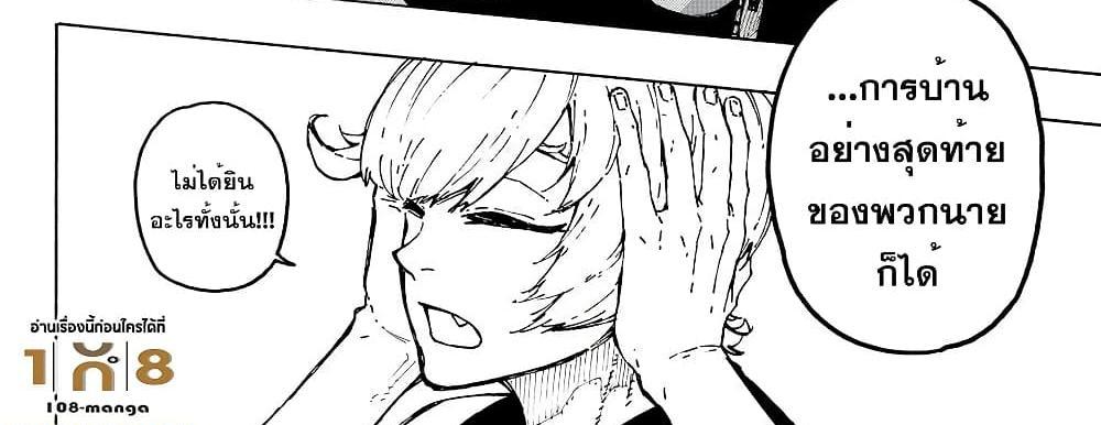 Blue Lock แปลไทย