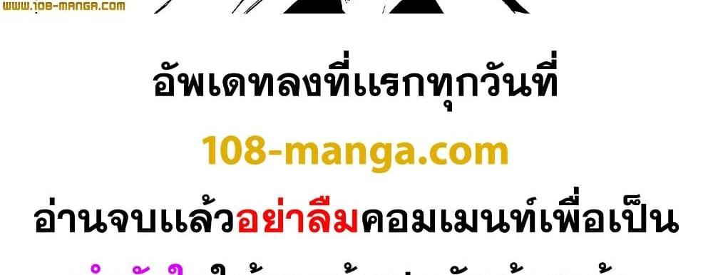 Blue Lock แปลไทย