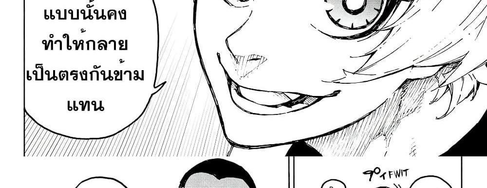 Blue Lock แปลไทย