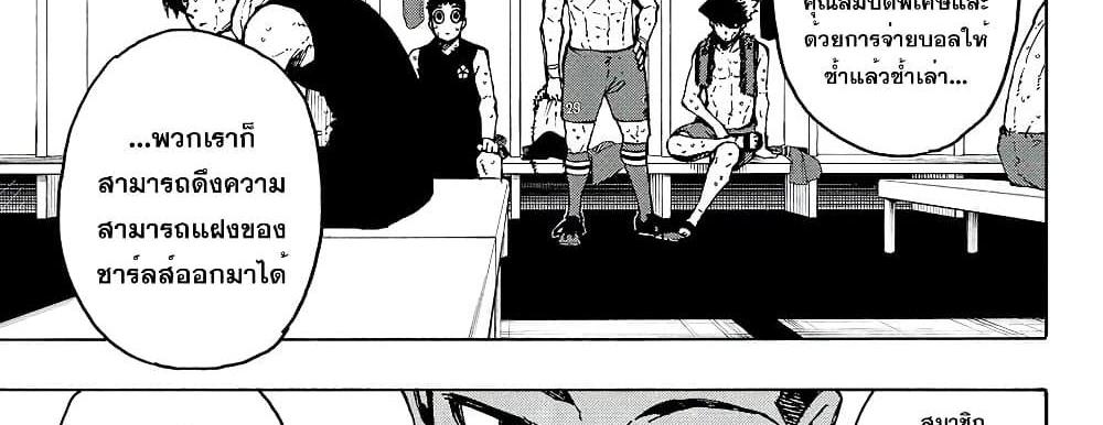 Blue Lock แปลไทย