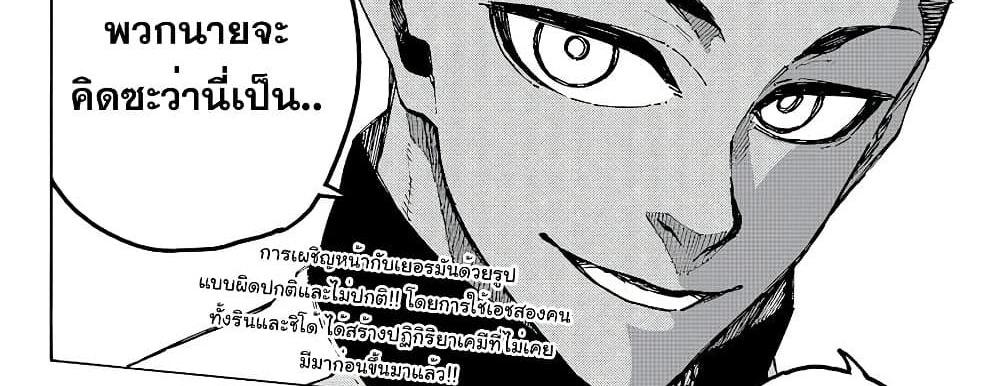 Blue Lock แปลไทย