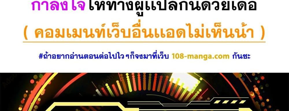 Blue Lock แปลไทย