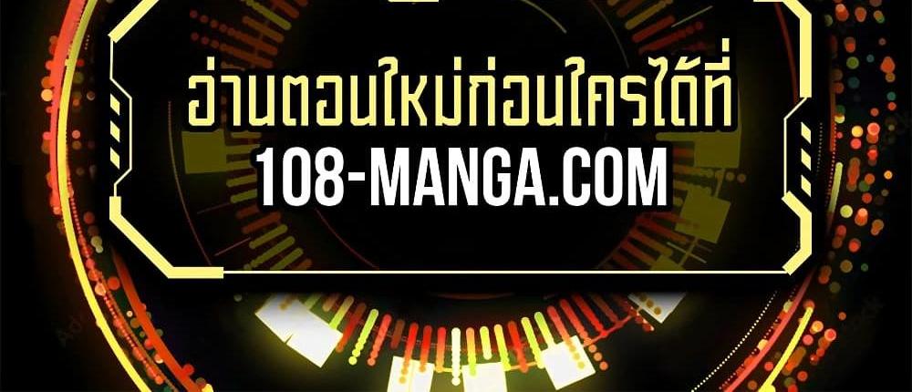 Blue Lock แปลไทย