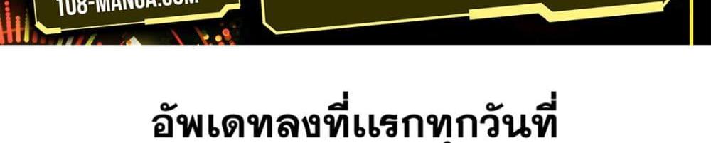 Blue Lock แปลไทย