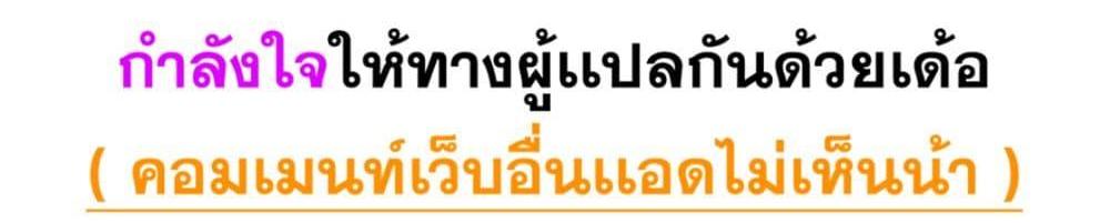 Blue Lock แปลไทย