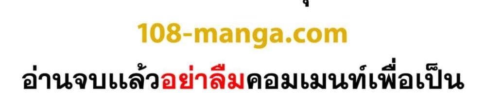 Blue Lock แปลไทย