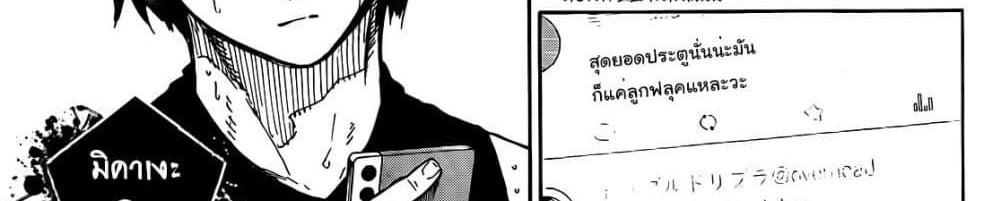 Blue Lock แปลไทย