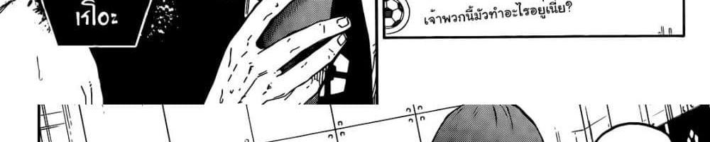 Blue Lock แปลไทย