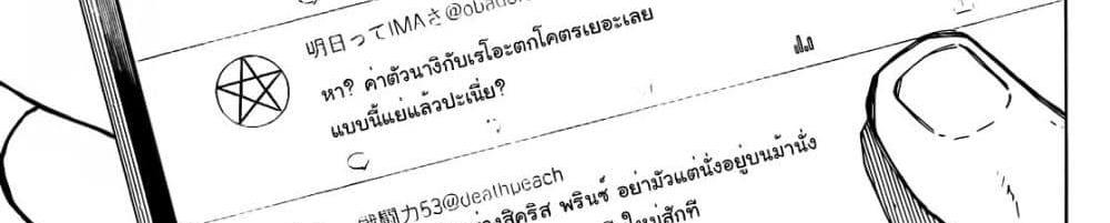 Blue Lock แปลไทย