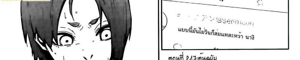 Blue Lock แปลไทย