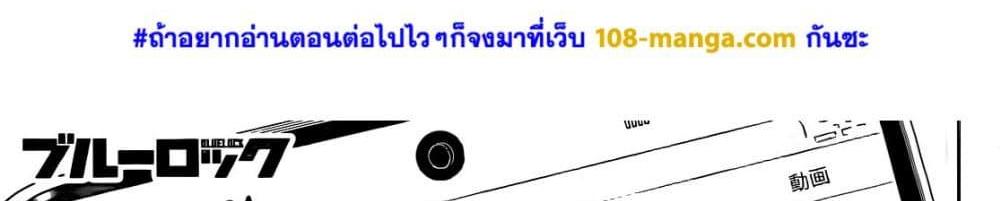 Blue Lock แปลไทย