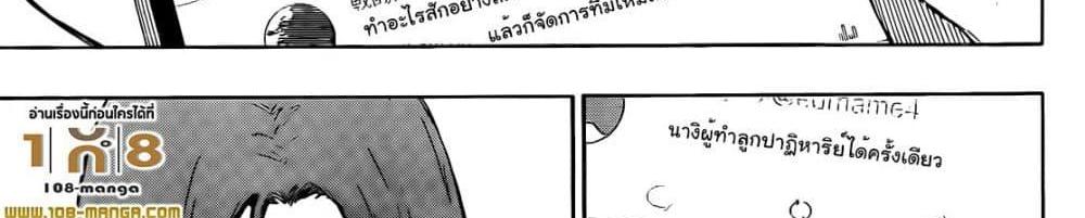 Blue Lock แปลไทย