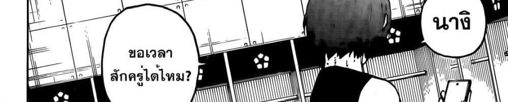 Blue Lock แปลไทย