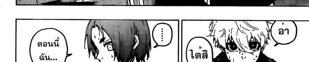 Blue Lock แปลไทย