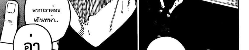 Blue Lock แปลไทย