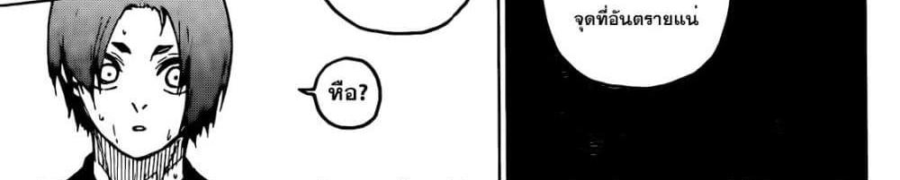 Blue Lock แปลไทย