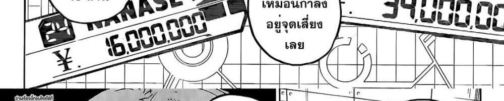 Blue Lock แปลไทย