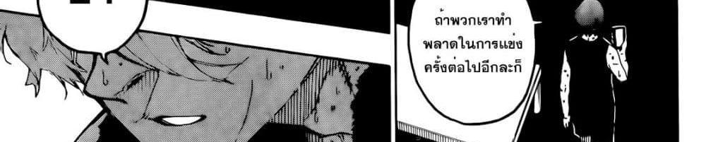 Blue Lock แปลไทย