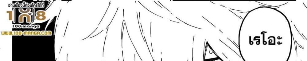 Blue Lock แปลไทย