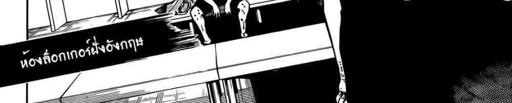 Blue Lock แปลไทย