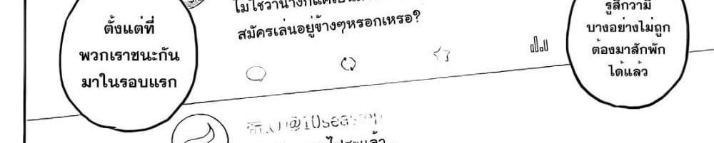 Blue Lock แปลไทย