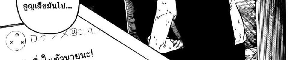 Blue Lock แปลไทย