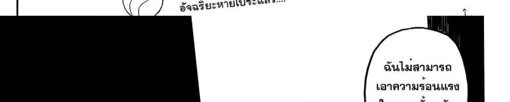 Blue Lock แปลไทย